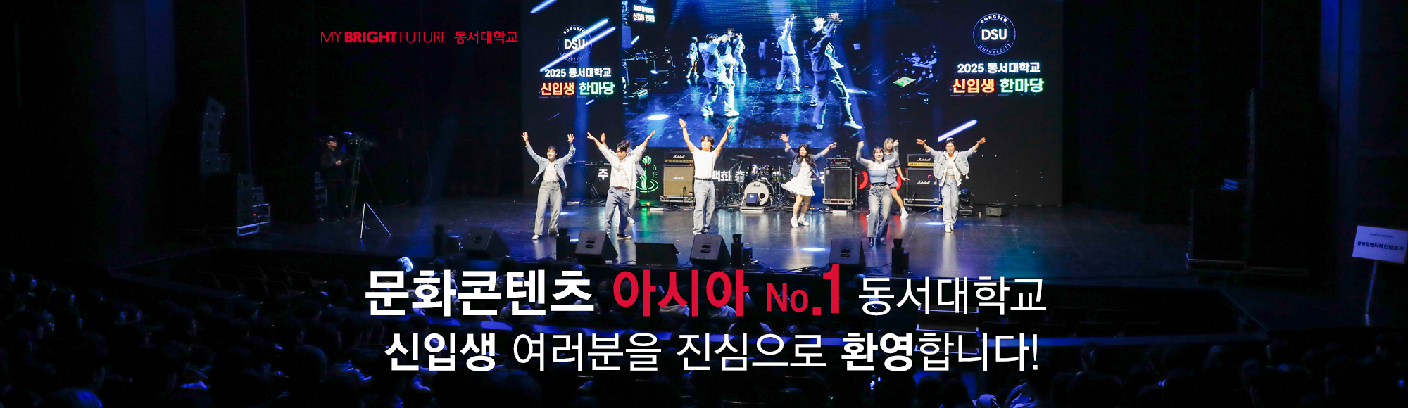 신입생 여러분을 환영합니다!